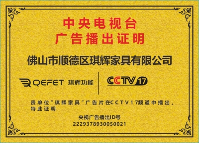 央视CCTV17展播证